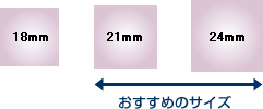 会社角印・大きさ