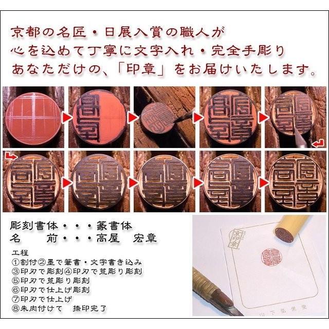 印鑑改刻　実印