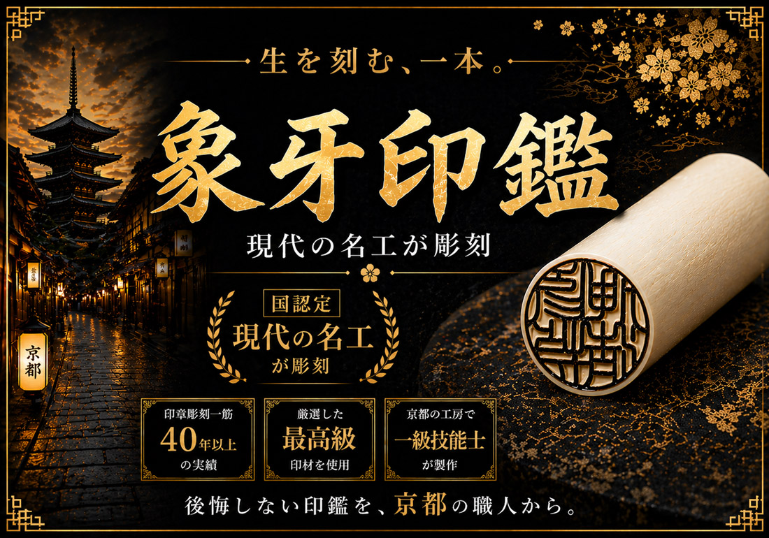 山下壽雲